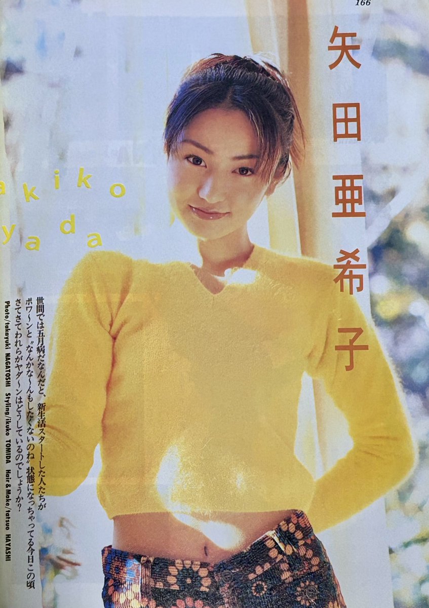 Post by こまちゃん on X: #矢田亜希子