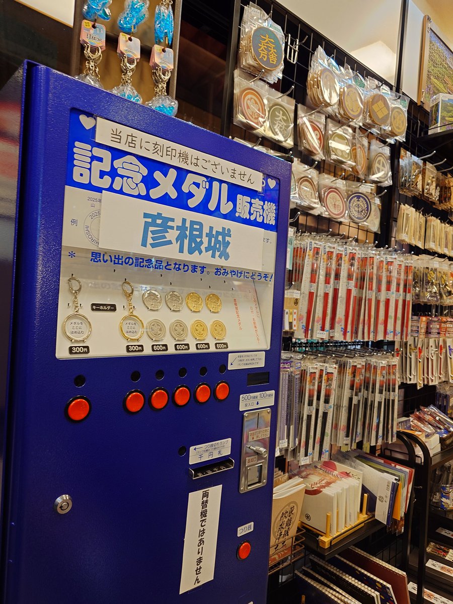 高校野球☆86回☆記念メダル☆茶平工業 2025年最新】記念メダル 茶平の