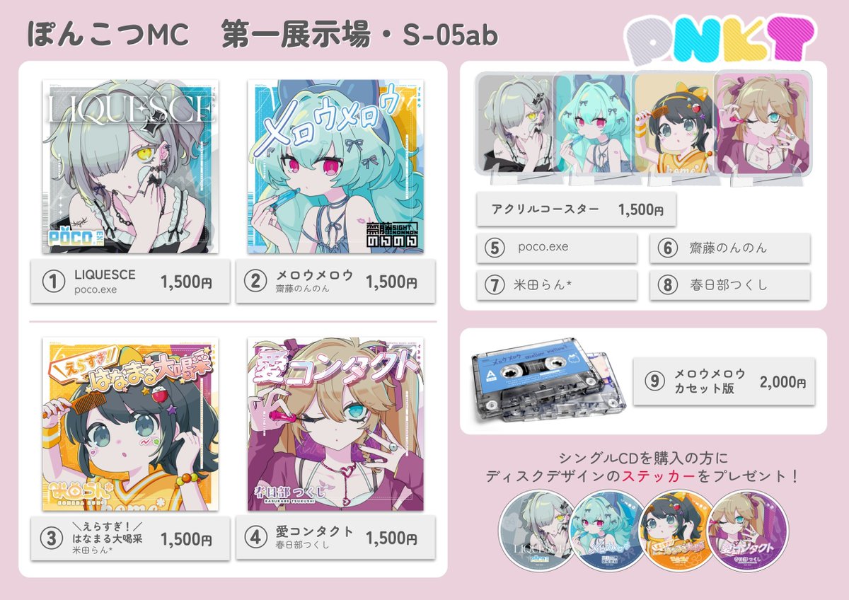 春日部つくし💿バーチャル埼玉県民 on X