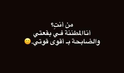 ماهكذا ضبح الصدق 

أين العميد سريع
  يفعل حتى تغريدة 
يقل الفزعه حسابي يحتضر 

😪😓

 <a href="/swswd17/">سُميه ام الصبيان( احتياط ) 🙂</a>