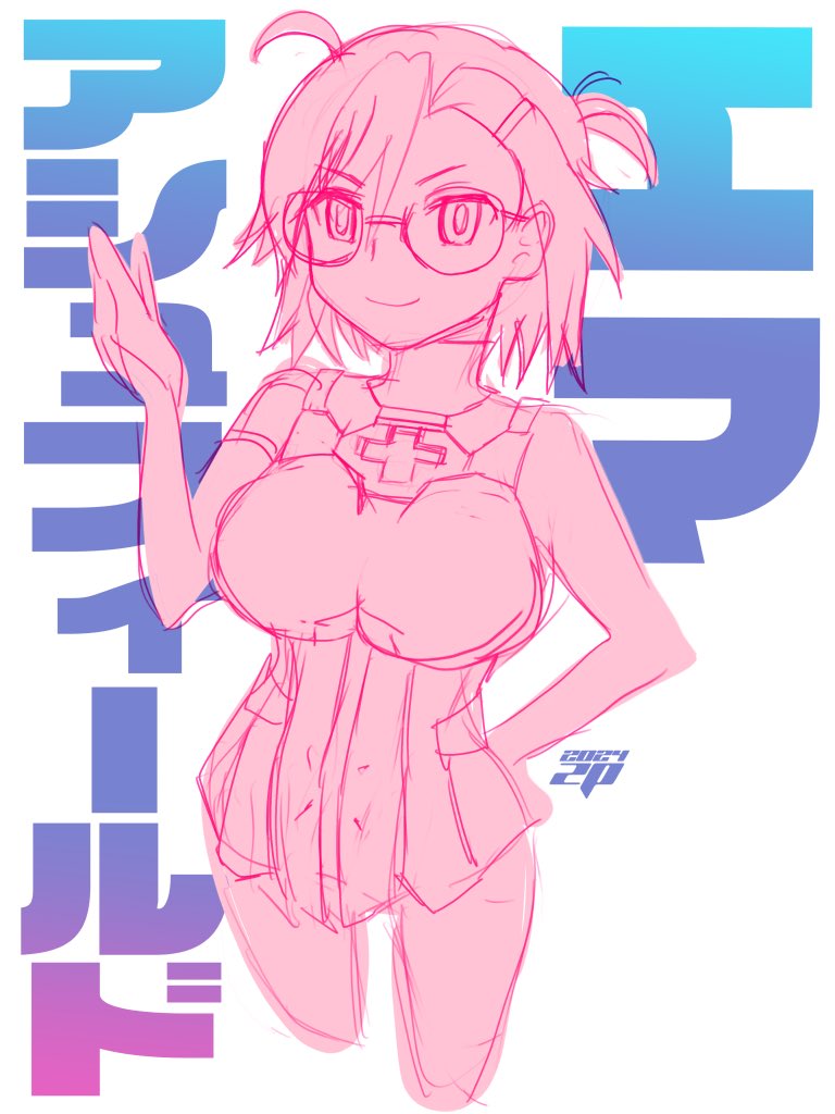 エマ博士、お誕生日おめでとう。 