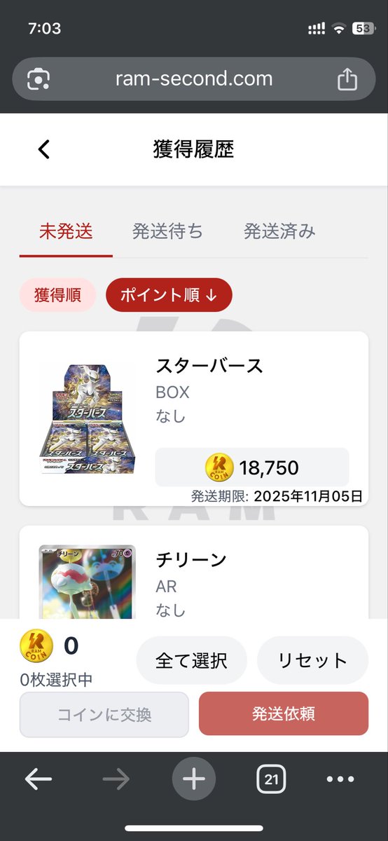 tantalus009's tweet image. @7hogeeeeta7                               
@RAM_oripa 
#RAMoripa
#RAM2
朝一100連１回で開けたことないボックス来てくれましたー✨
お忙しいところ恐縮ですが、発送させていただきました🙌

よかったら招待コードです🙌

PYJAVLL