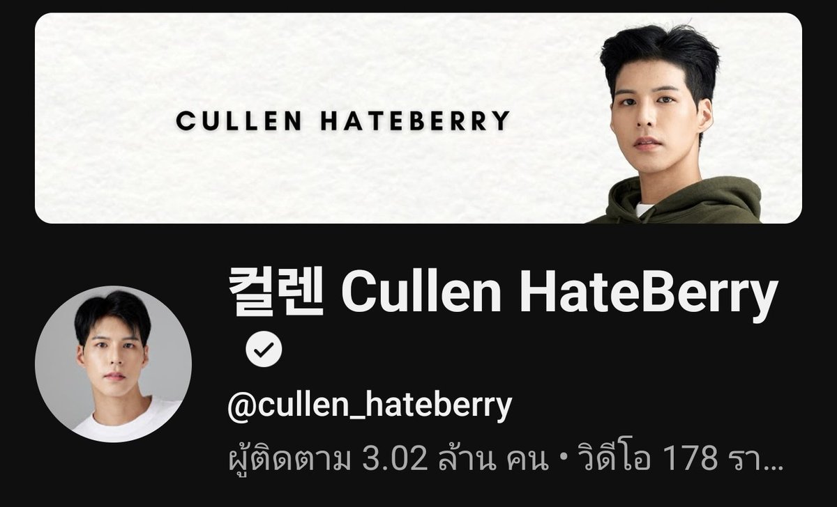 ผู้ติดตาม 3.02 ล้านเเล้วเก่งมาก🥹🩵 #คัลเเลน #พี่จอง #น้องเเดน #อิงอิง #จูดี้ #hateberry