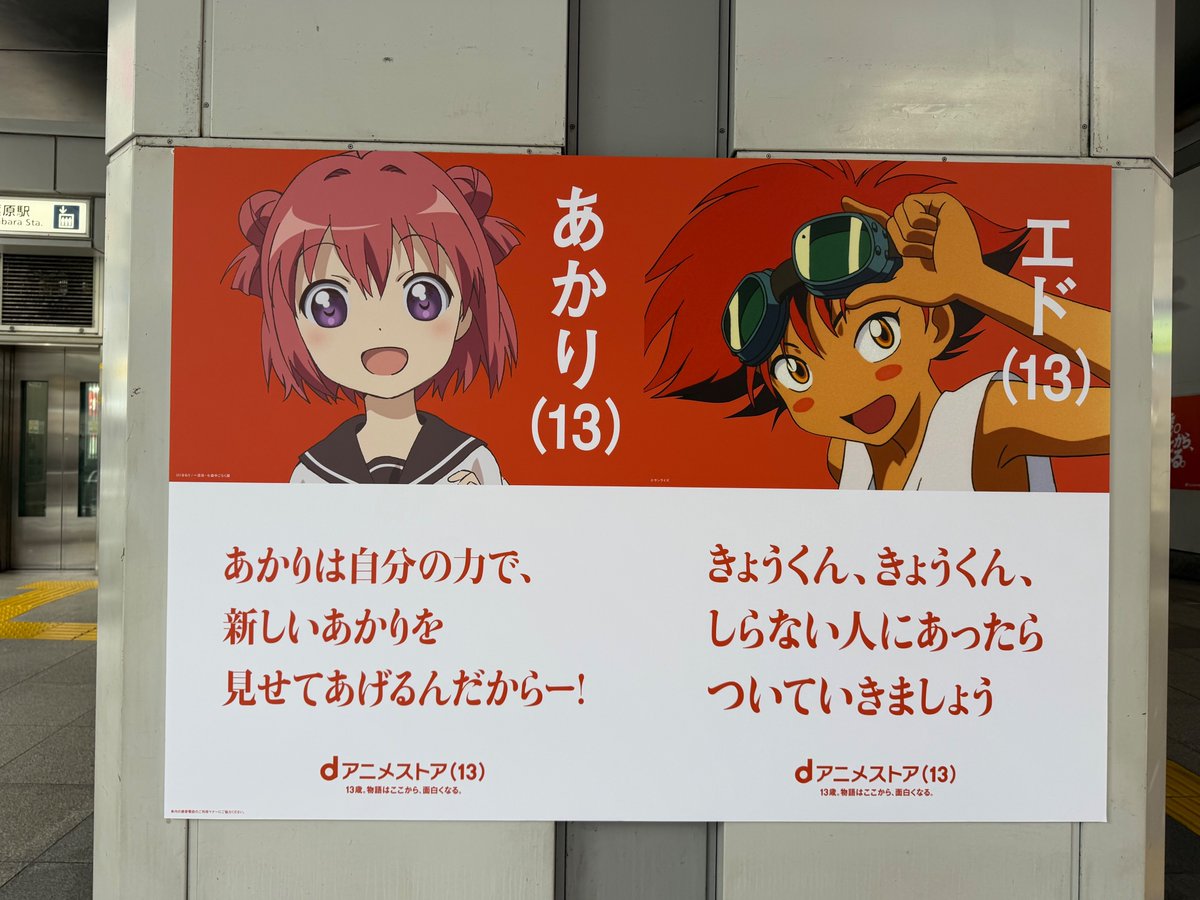 アニメ　ポスター アニメディア9月号は8月9日発売！ 表紙＆Wカバーは