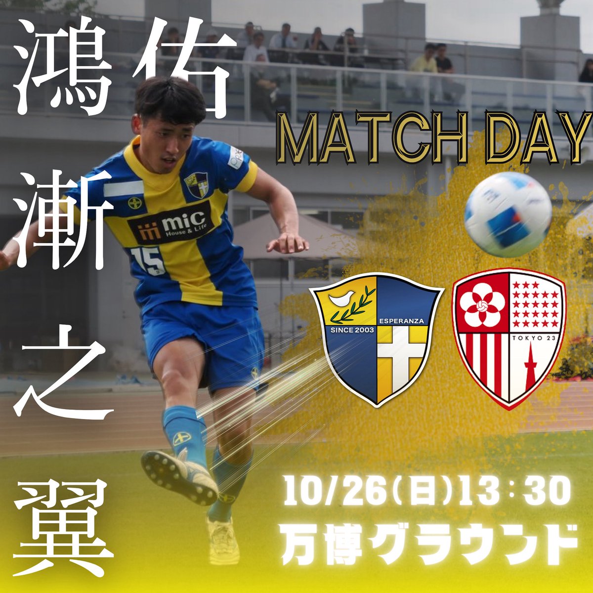 Esperanza SportsClub / エスペランサSC (@SportEsperanza) / Posts / X