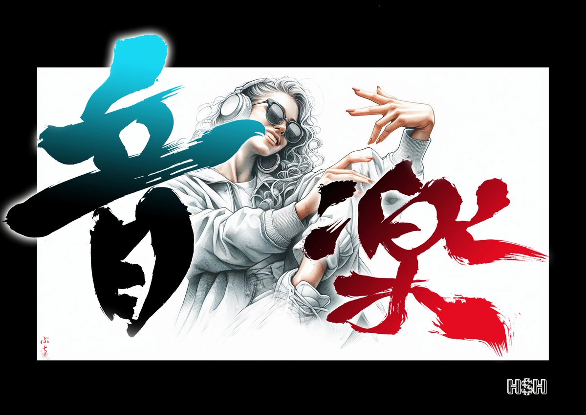 puchi_frog's tweet image. #NFTartist  #Calligraphy
Good morrrrning♪
Good morning to youuuuu♬*°🍀
音楽(ongaku)=music♪
Sunday vibes☕️️🚗💕💨☀️.°
Have a fantastic day👋