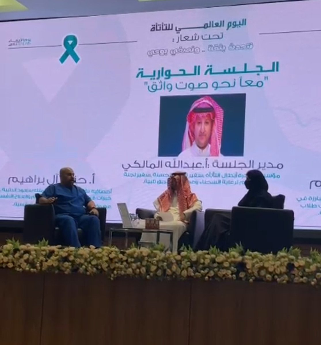 #شعور جميل أول مرة أدير جلسة حوارية بكل ثقة الحمدالله كانت تجربة مفيدة 🗣💪 مشروع إعلامي في المستقبل 😊
 #بمناسبة_اليوم_العالمي_للتأتأة