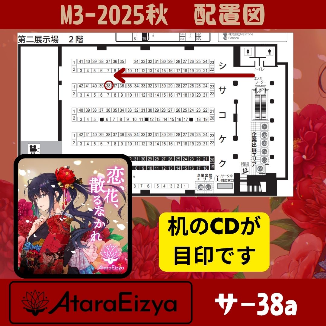 AtaraEizya✿M3-2025秋 サ-38a tweet media