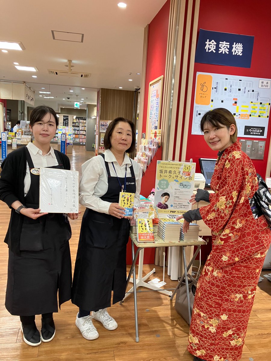 php_bungei's tweet image. 本日最後は、うつのみや香林坊店さまです!
通路をはさむ大きなご展開、ありがとうございます✨