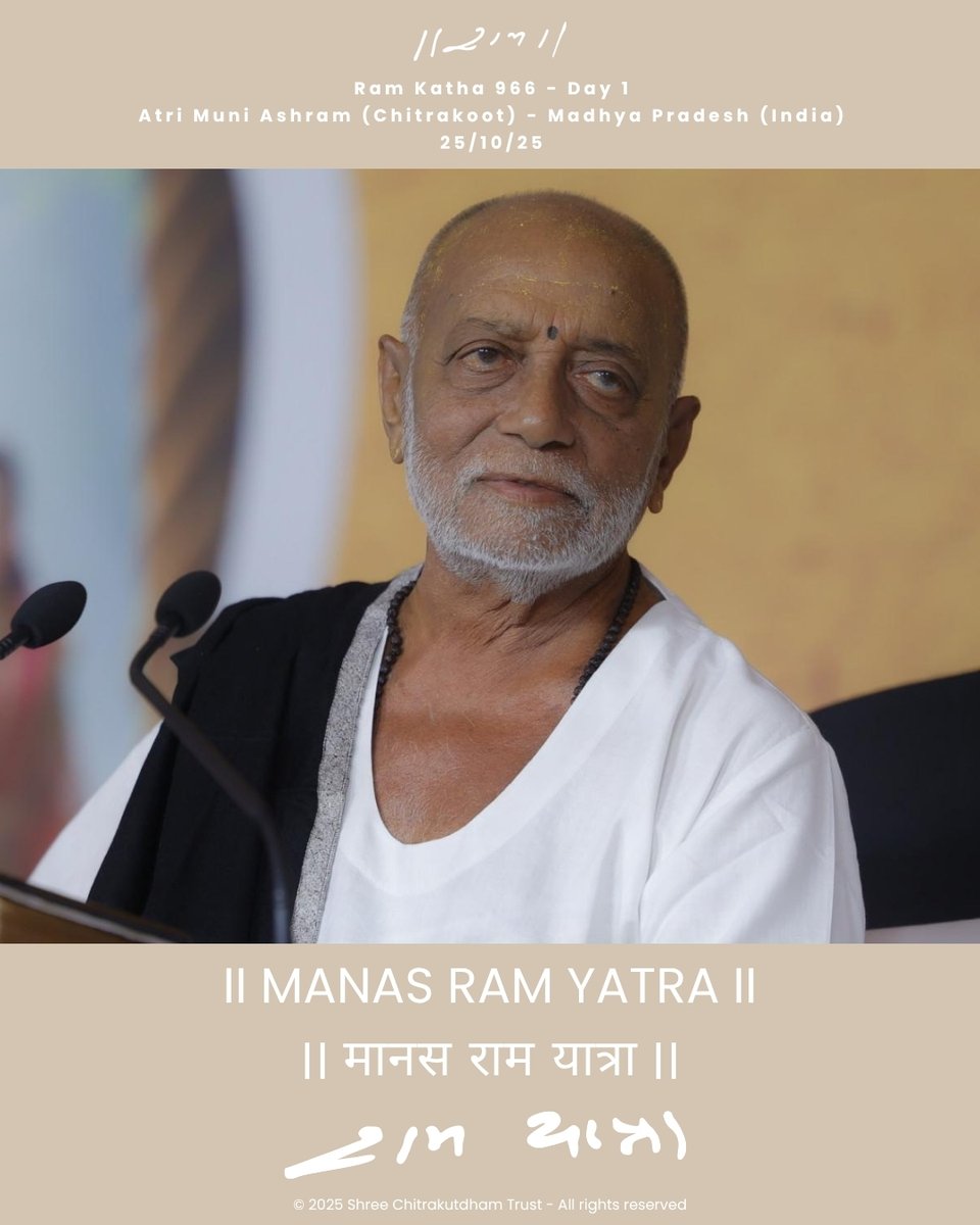 MorariBapu_'s tweet photo. II Manas Ram Yatra II

Ram Katha 966 - Atri Muni Ashram (Chitrakoot) - Madhya Pradesh (India)

Day 1: 25th October 2025

© 2025 Shree Chitrakutdham Trust - All rights reserved

#MorariBapu #truth #love #compassion #ChitrakutdhamTalgajarda #ramyatra #ramyatrakatha https://t.co/DgSHcfxqdd