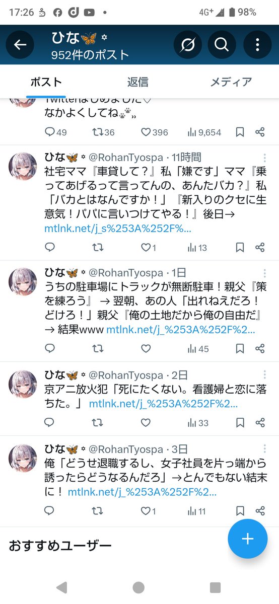 【なぁ様♡ご確認ページ】 見せ合いはこのぐるでしてます！