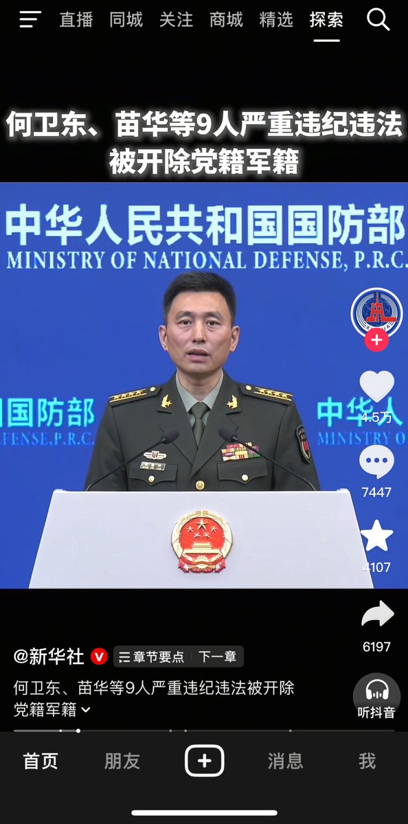 共产党整天搞些掩耳盗铃的事情，你们内部选的人，没站好队就被搞，常规操作，还通过新闻媒体出来出来装逼……