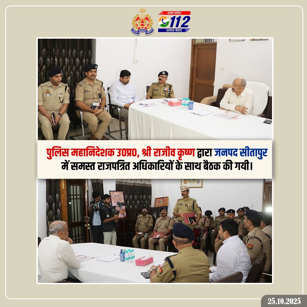 Uppolice's tweet photo. पुलिस महानिदेशक, उ0प्र0 श्री राजीव कृष्णा द्वारा आज जनपद सीतापुर के थाना नैमिषारण्य स्थित “मिशन शक्ति केन्द्र” सहित थाना कार्यालय, मेस, बैरक व साइबर हेल्प डेस्क का औचक निरीक्षण किया गया।

निरीक्षण के दौरान उन्होंने महिला सुरक्षा, स्वावलम्बन एवं साइबर अपराध नियंत्रण की प्रगति की समीक्षा की तथा मिशन शक्ति 5.0 के तहत तैनात पुलिसकर्मियों के प्रशिक्षण की जानकारी ली।

पुलिस महानिदेशक द्वारा राजपत्रित अधिकारियों की समीक्षा बैठक में निर्देश दिए कि—

🔹अपराध एवं अपराधियों पर जीरो टॉलरेंस की नीति का शत प्रतिशत अनुपालन किया जाय। 
🔹 मिशन शक्ति केन्द्रों पर पुलिसकर्मियों को IGOT पोर्टल से 100% प्रशिक्षित किया जाए।
🔹 साइबर अपराधों में त्वरित कार्रवाई व वित्तीय मामलों में खातों के शीघ्र फ्रीज की व्यवस्था हो।
🔹 महिला अपहरण प्रकरणों में परामर्श व जागरूकता से अपराधों में कमी लाई जाए।

उन्होंने अपराध पर जीरो टॉलरेंस के अतिरिक्त, मिशन शक्ति 5 के सभी कार्यक्रमों को और अधिक प्रभावी बनाते हुए महिला सुरक्षा, सम्मान और सशक्तिकरण की भावना को धरातल तक पहुँचाने पर बल दिया।

#MissionShaktiUPP
#MissionShakti5 
#UPPolice