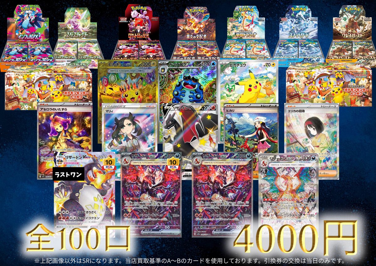 トレカパラダイス/北本店 on X