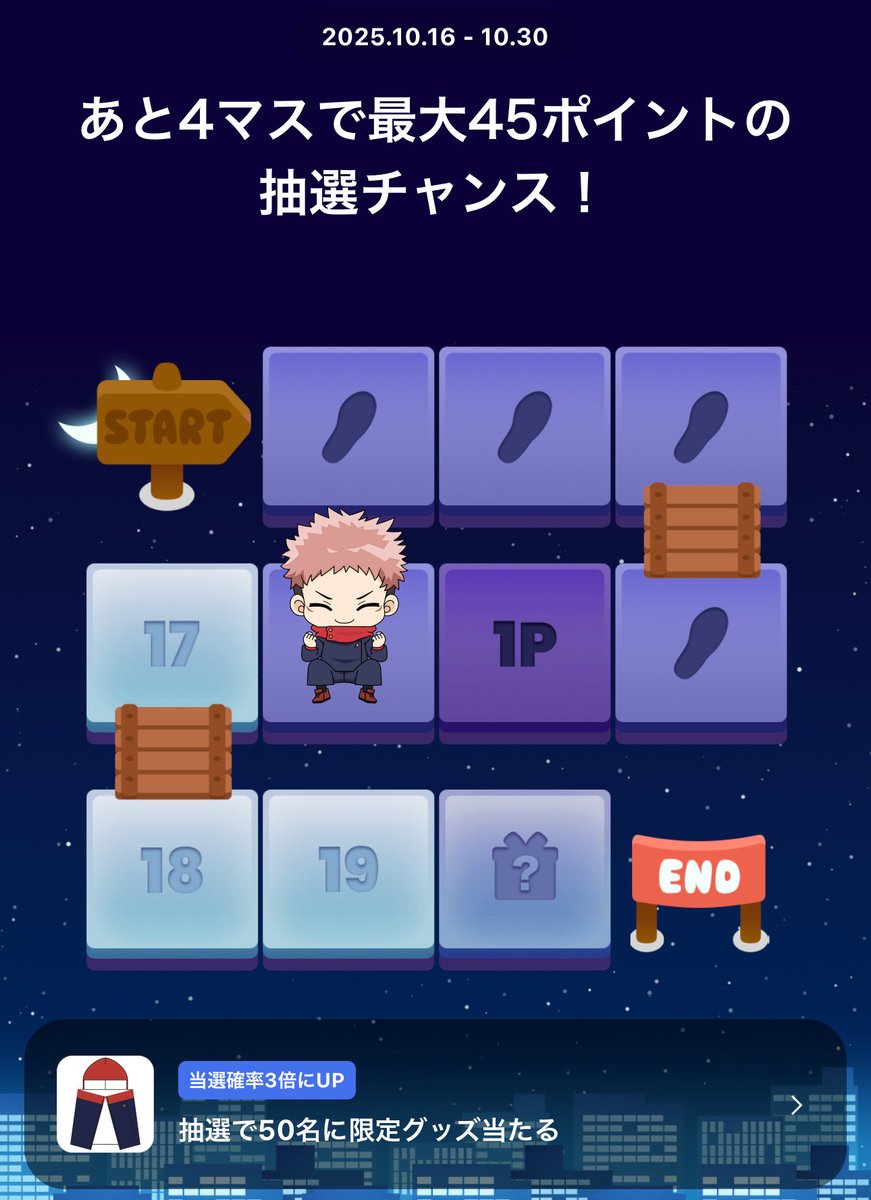 しえな@ポイ活＋お得好き on X