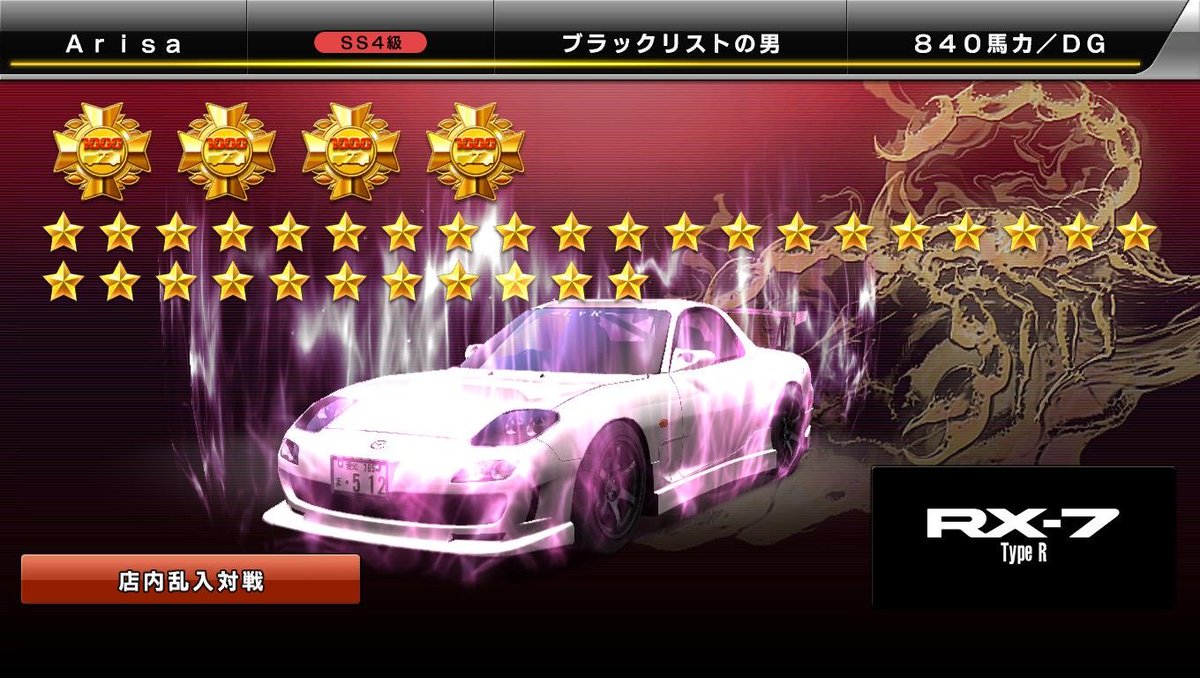 Aless_wangan's tweet photo. 改めて、今日対戦で大着火できまして、その後4000撃墜行きました。

今までこのデータに関わってきてくれた方々に感謝です。ありがとうございます！

今後も使う予定なので、お会いした方はよろしくお願いします。 https://t.co/Z19f7yj2oX