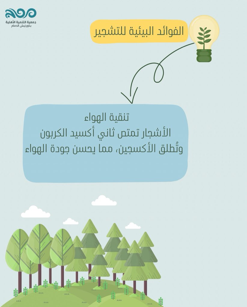 موج الأهلية بكورنيش الدمام tweet media