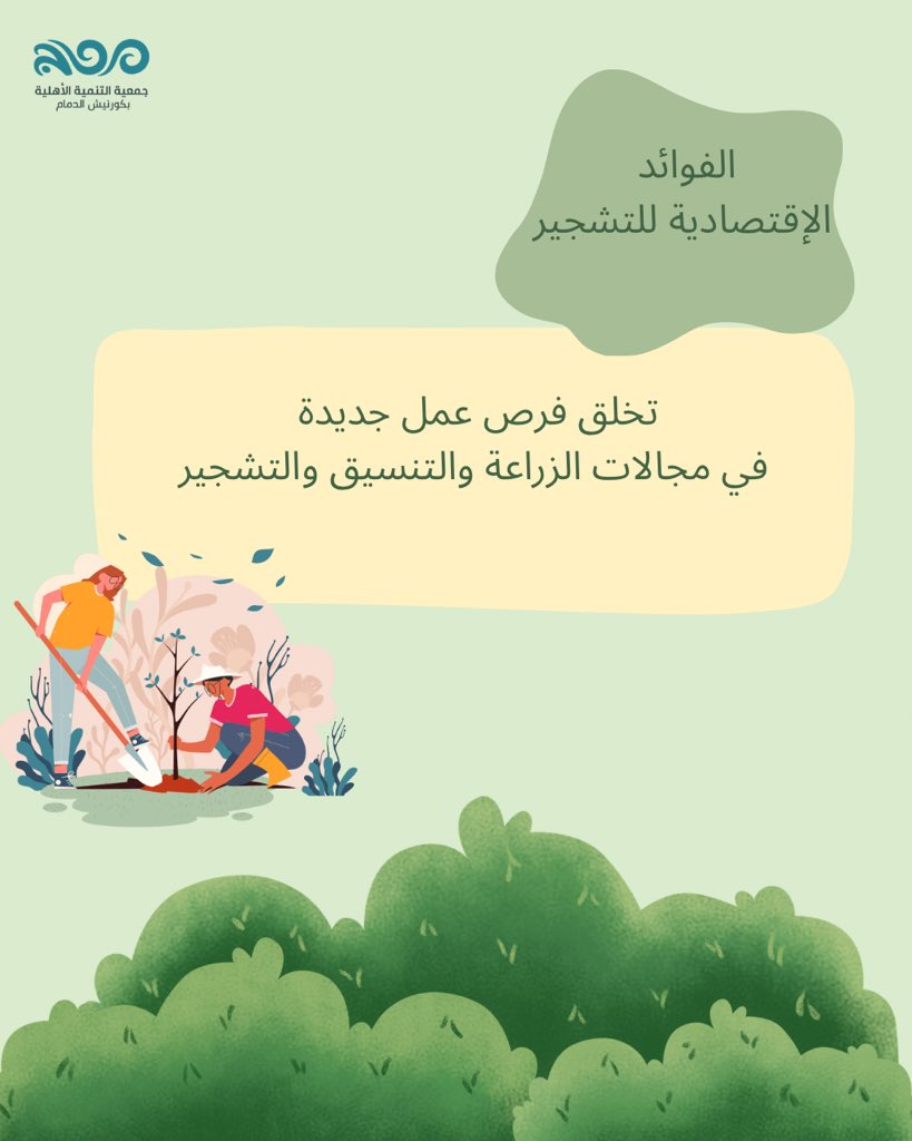موج الأهلية بكورنيش الدمام tweet media