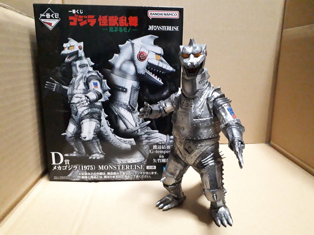 メカゴジラ (1975) MONSTERLISE D賞 一番くじ ゴジラ メカゴジラ (1975