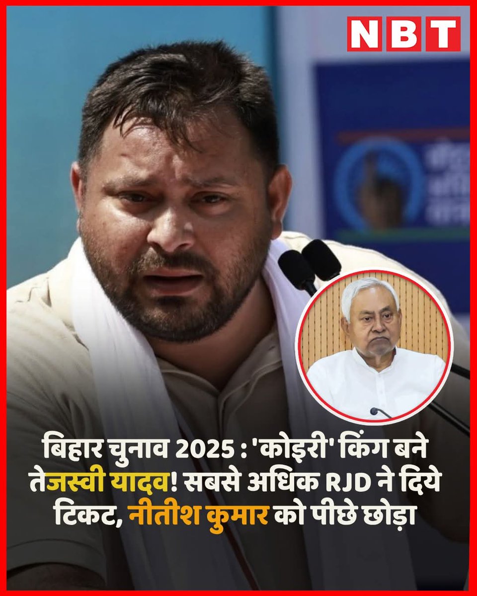बिहार में सामाजिक समीकरण साधकर <a href="/yadavtejashwi/">Tejashwi Yadav</a> ने चुनाव अपने पक्ष में कर लिया है। नीतीश कुमार के स्वास्थ्य के कारण बीजेपी जो सत्ता हथियाने का प्रयास कर रही है उसे <a href="/RJDforIndia/">Rashtriya Janata Dal</a> ने ध्वस्त कर दिया है। बिहार में बदलाव हो रहा है।

<a href="/sonofmallah/">Mukesh Sahani</a> <a href="/RahulGandhi/">Rahul Gandhi</a>