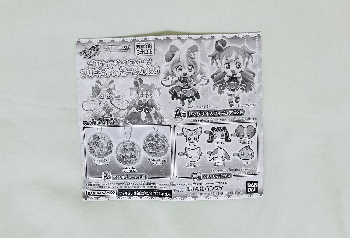 shiyu_0724's tweet image. 可愛かったからやってみた！
大福くん欲しかったけどみんな可愛いから良き!