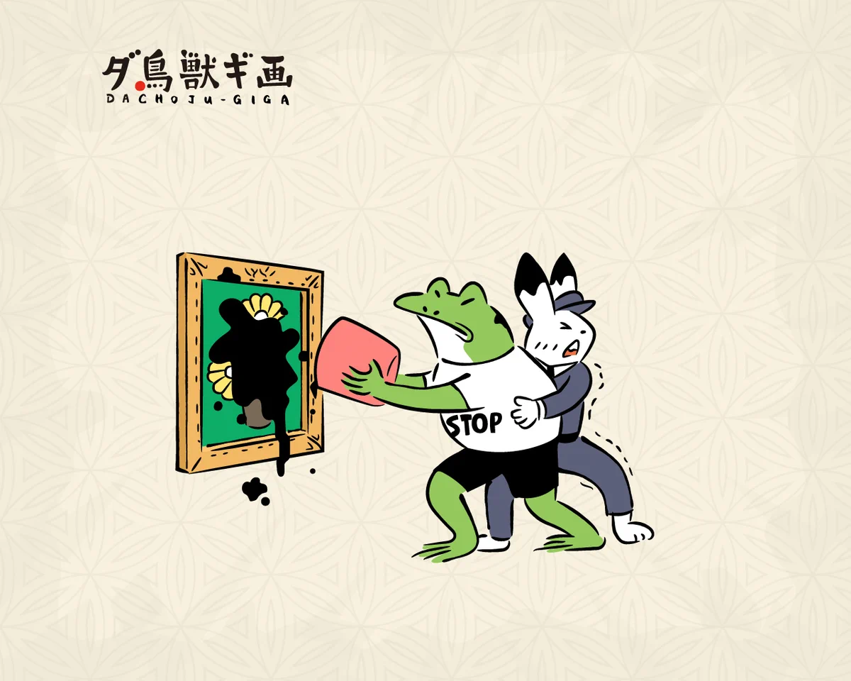ダ 鳥獣 戯画