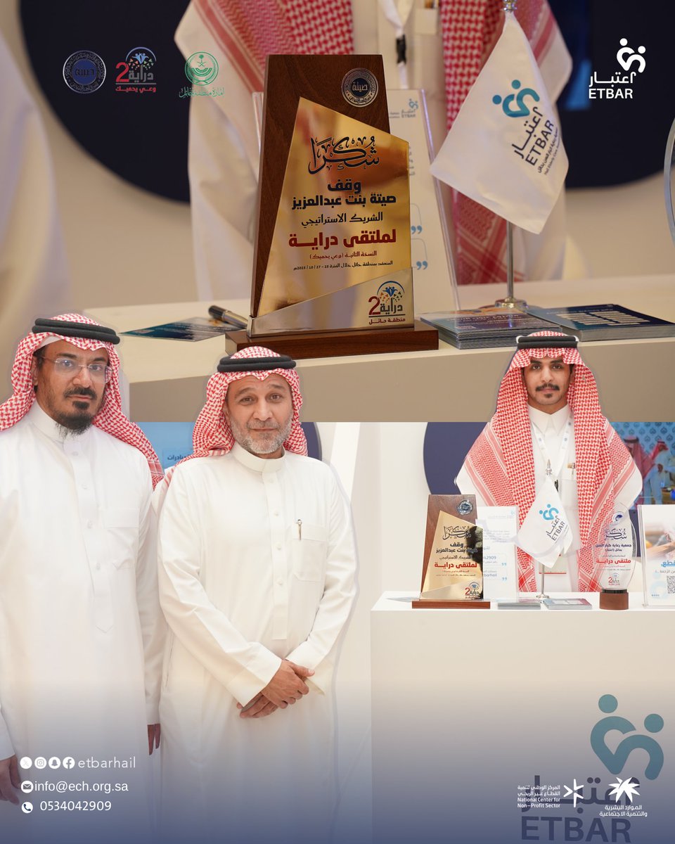 جمعية إعتبار tweet media