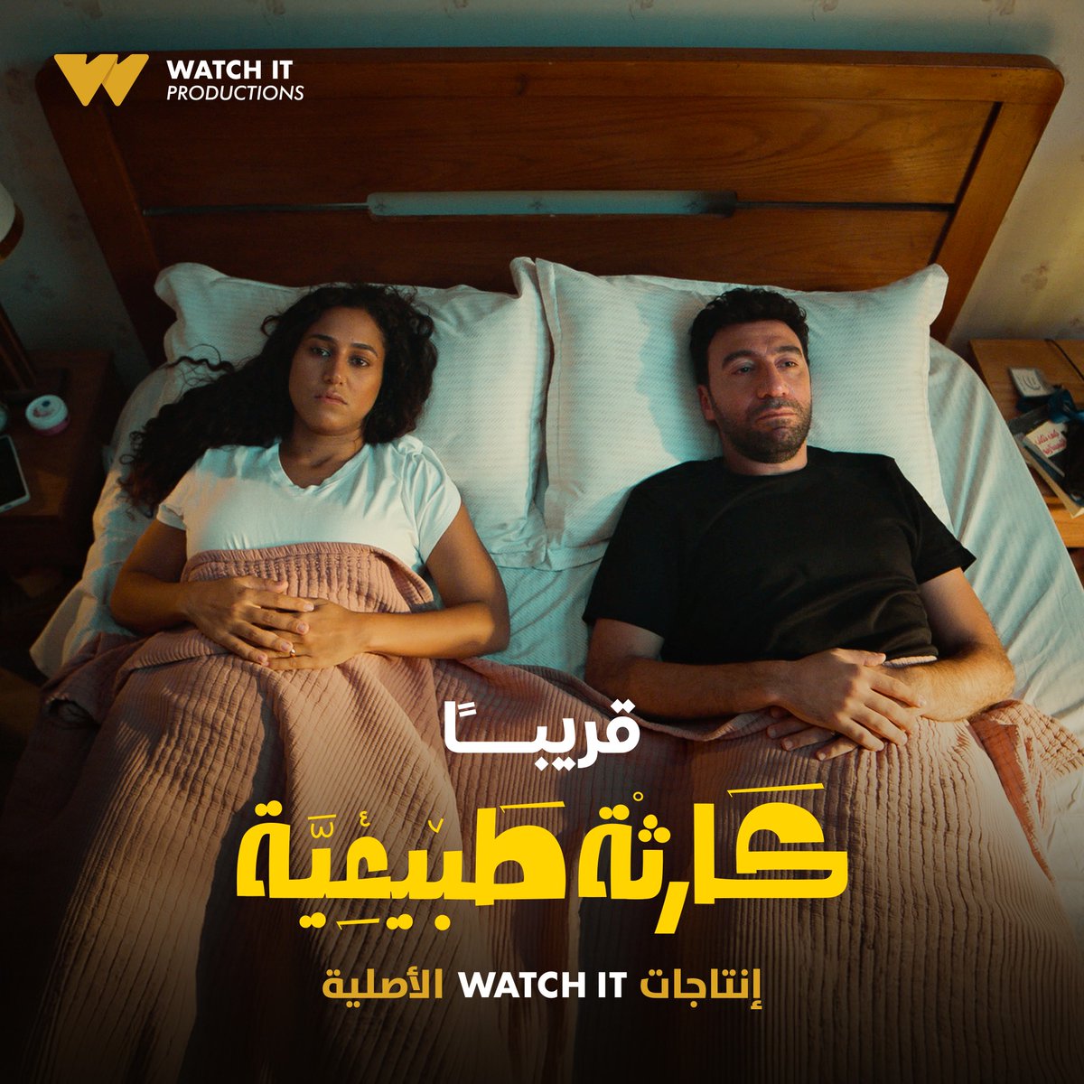 WatchiTMENA's tweet photo. المسلسل اللي الكل بيسأل عليه 😍
#كارثة_طبيعية من #إنتاجات_WATCHIT_الأصلية
يُعرض قريبًا https://t.co/XDZcz50xya