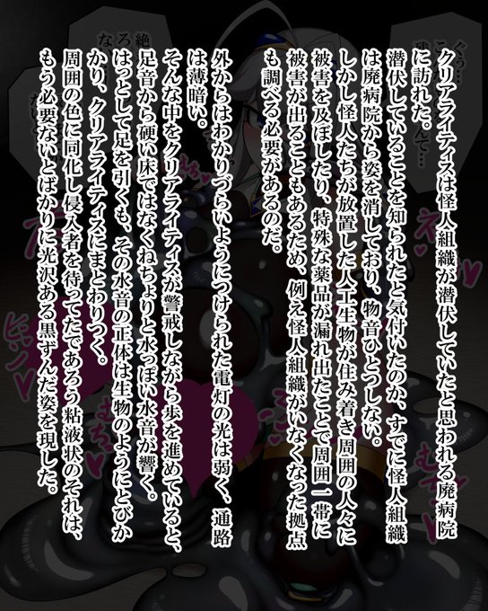 ファンティアに投稿しました!「クリアライティス 粘液に改造されたうえ操られ、ふたなりフェラ怪人に」 完全無個性化した方がよかったかなと書き終わった後に思った 無様度を日和ったぜ
