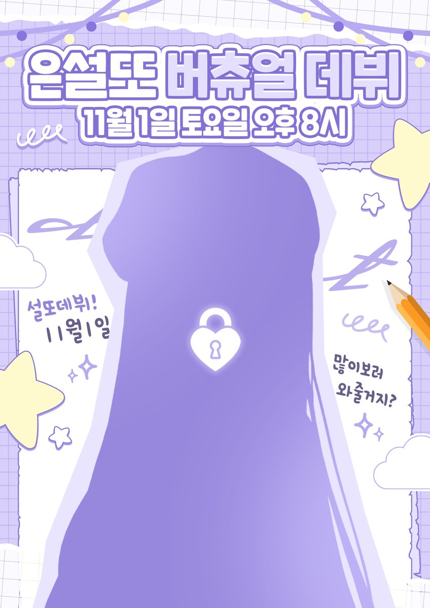 은설또 tweet media