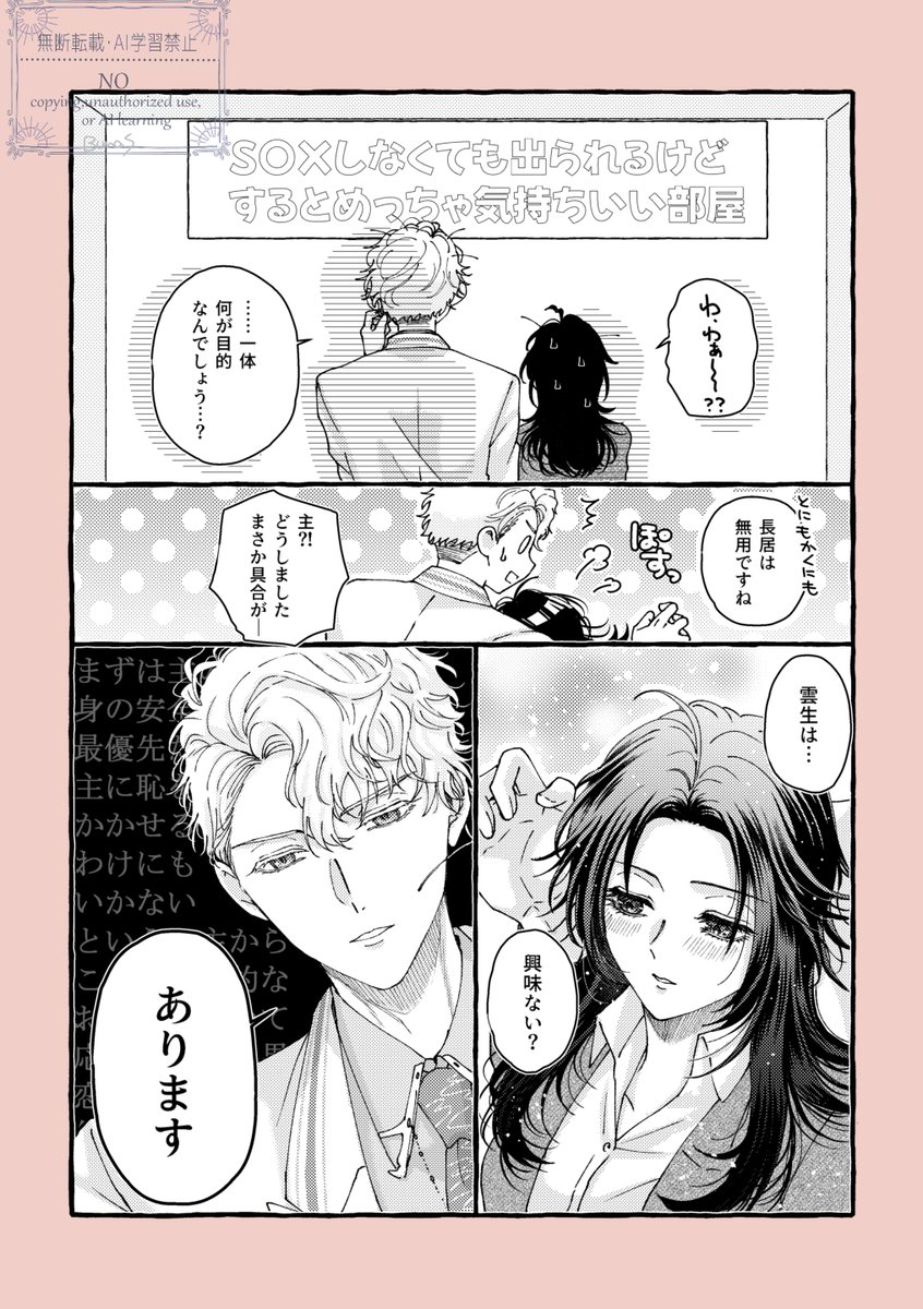 桜餅りんり🌸星願通販 (@sakura_tousani) / Posts / X