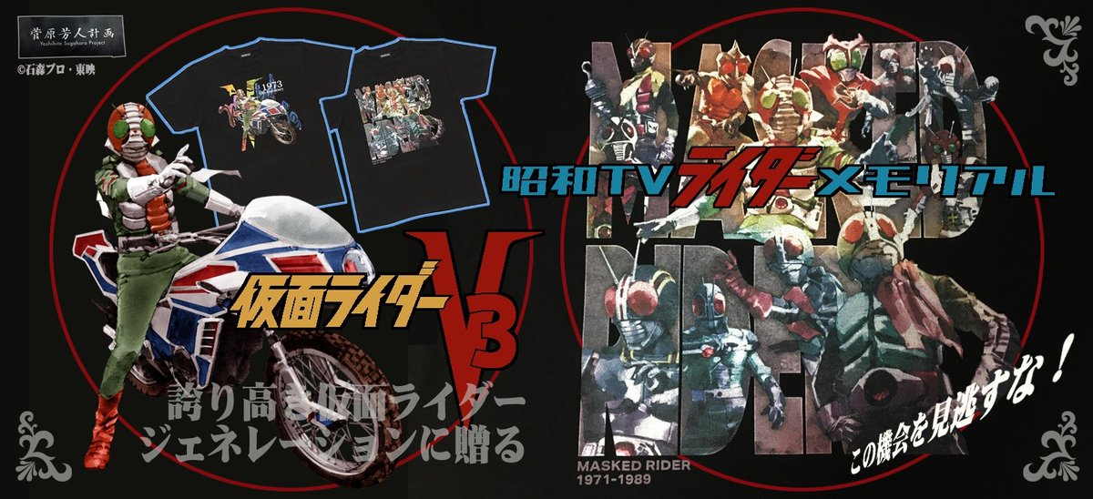 ★新品未開封　菅原芳人/アート・オブ・仮面ライダー 1997-2000 石ノ森章太郎復刻原稿8枚&菅原芳人アート・オブ・仮面ライダー