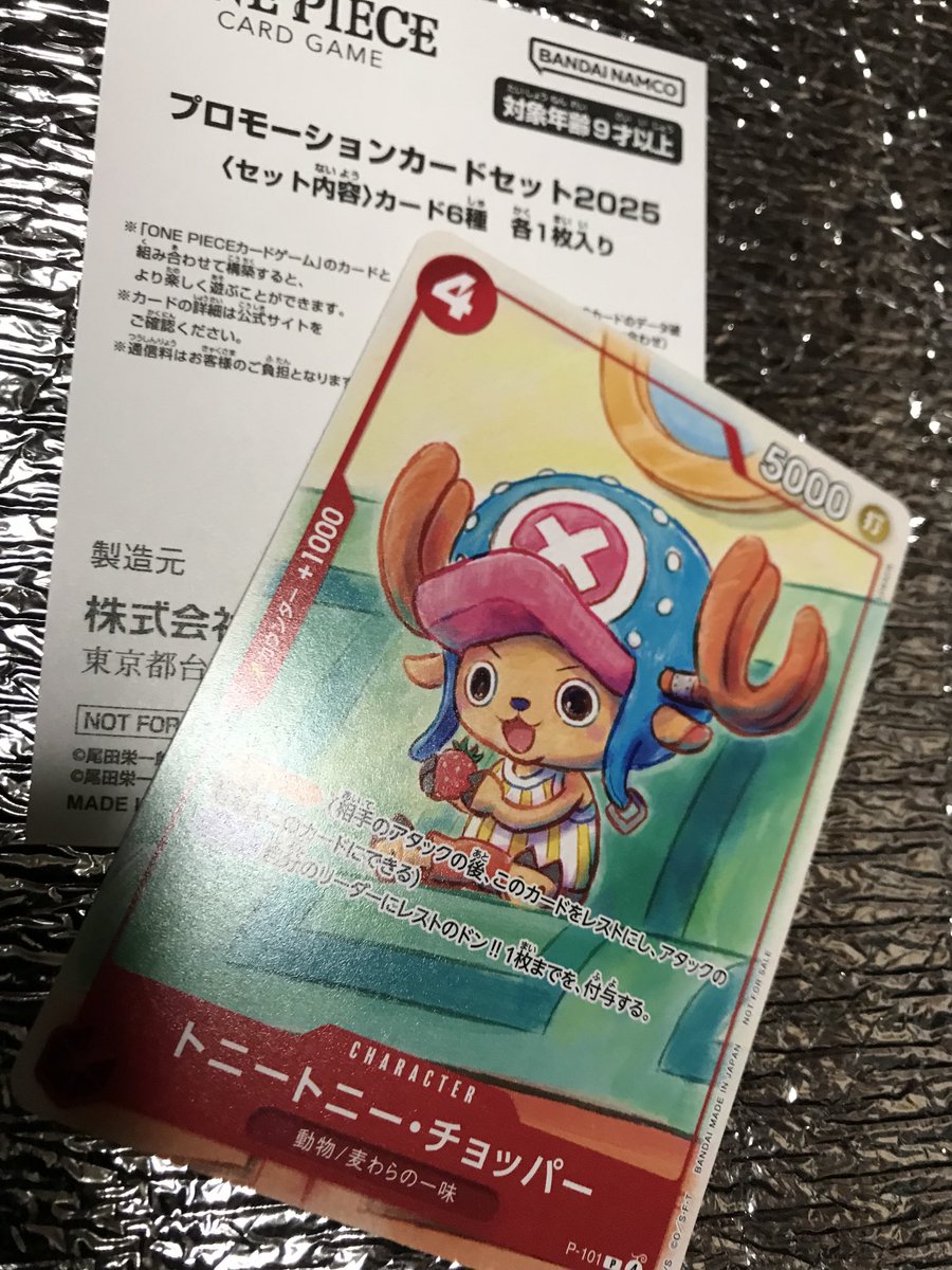 バスターコール　ルフィ　チョッパー バスターコール展 ルフィ＆チョッパー - メルカリ