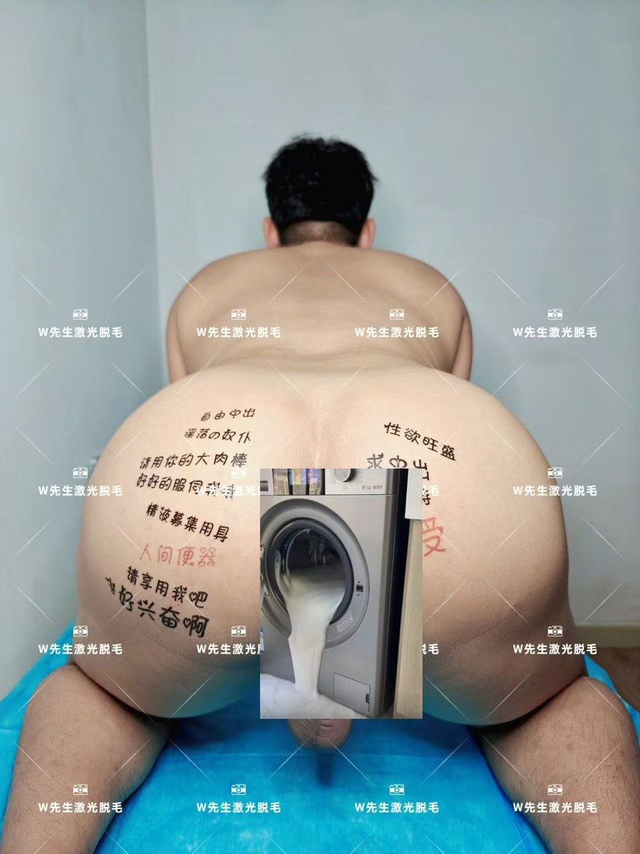 W先生男士脱毛（小号） tweet media