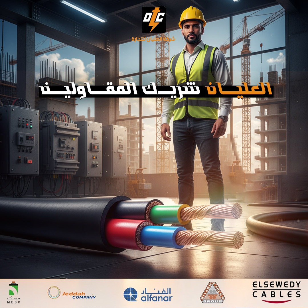 شركة عبدالله العليان للكهرباء tweet media