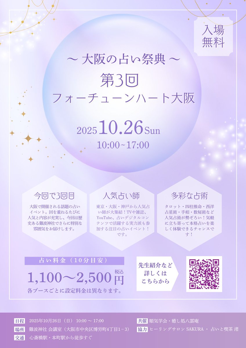 五黄土星ブレスレット（原宿当たる占い師５選順震監修） 七赤金星ブレスレット（原宿当たる占い師5選順震監修） 五黄