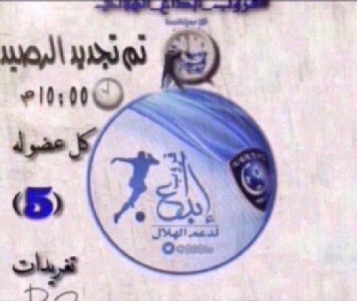 💙 #إدارة قروب_ابداع_الهلالي💙 tweet media