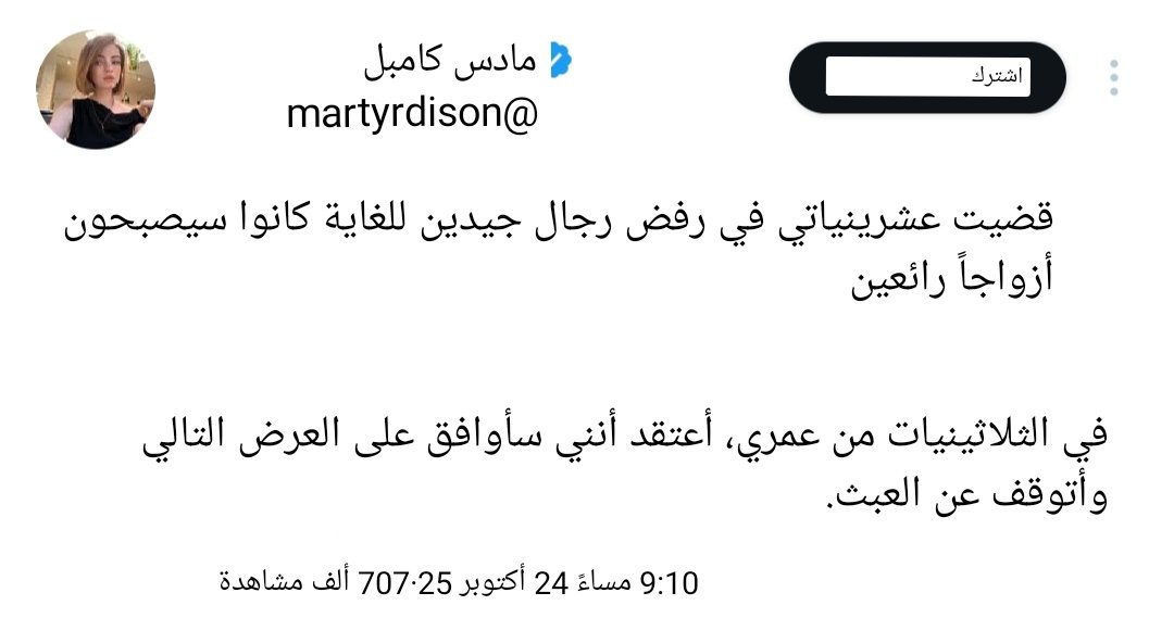 Khaled_Pill's tweet photo. لهذا قلت لكم أنّ العنوسة ليست إختيارية 100٪ بل هي إختيار أحلى الأمرين فقط.
قضت سنوات الخصوبة في القفز من قضيب لآخر، و الآن في الـ30 بالكاد تجد من يلتفت إليها.

• الرجال يختارون بمن يرتبطون
• النساء تختار مع من تمارس الجنس

"Women doesn't have the choices they think they have" https://t.co/XmdYrHtwLz