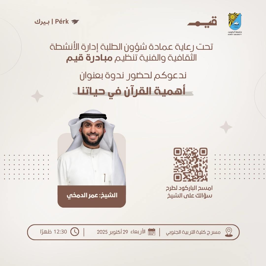 فريق قيم الطلابي tweet media