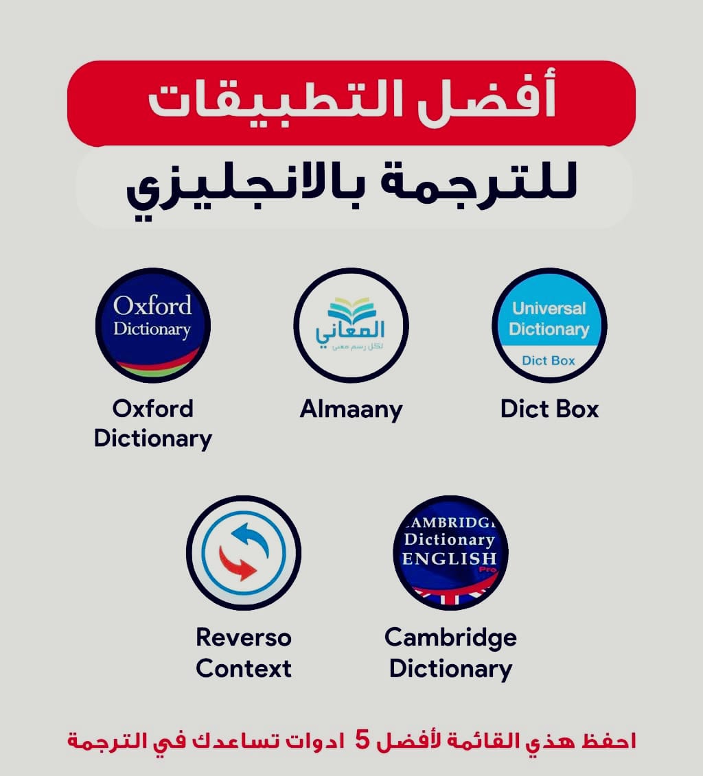 l_english22's tweet image. والله العظيم هذا التطبيق سيغنيك عن جميع تطبيقات  الترجمة ويترجم إلي لغات كثيرة ❗️
تابع معي 👇