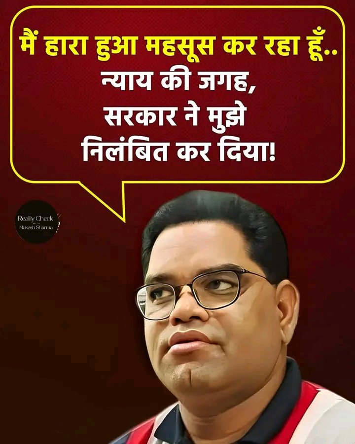khurpenchh's tweet photo. देश की न्याय व्यवस्था की जो स्थिति है ,

उसमें SDM साहब जैसे लोगों का निलंबित होना सच में आश्चर्यजनक है। https://t.co/XUcdKHBR85