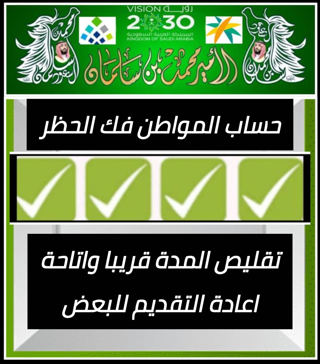 خالد/الضمان الاجتماعي tweet media