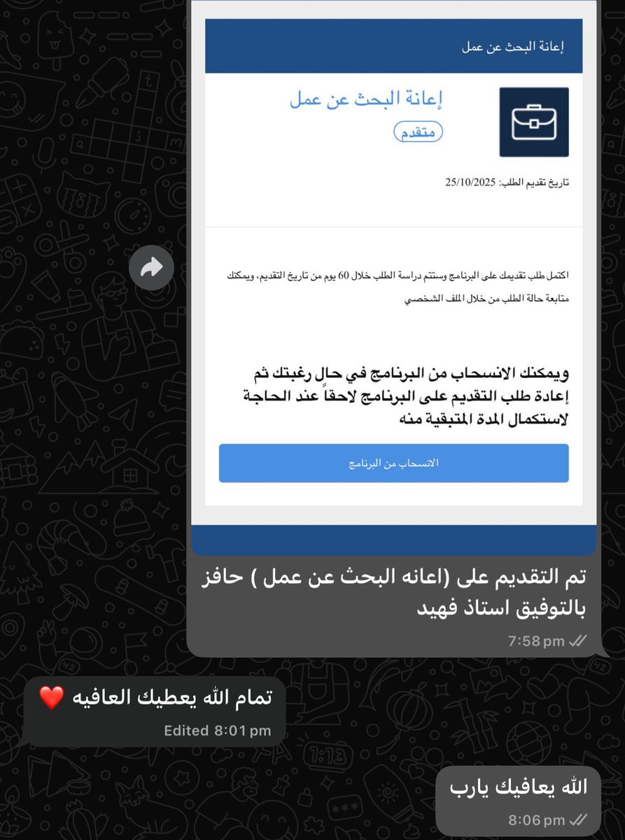 #حافز 
#الاهليه 

تم التقديم على حافز بـ ٢٠ ريال👍🏼