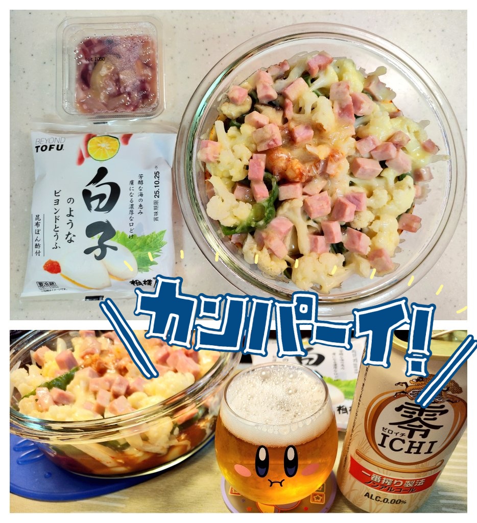 |ｮ'ω'〃)おはようございます♪
昨日の夕飯&amp;晩酌†=”Ⴛ̸ ♡(˃͈ દ ˂͈ ༶ )💓💞

ロコモコ丼
チーズケーキ🧀
つまみは いか麹漬etc…
✧(๑✪д✪)۶🍻🍺٩(✪д✪๑)✧❤かんぱーい😎🍻😎

#おうちごはん
#お腹ペコリン部
#おうちごはん𓎩𓌉𓇋
#おうちご飯
#とにかく呑み隊
#晩酌
#X晩酌部
#Twitter晩酌部