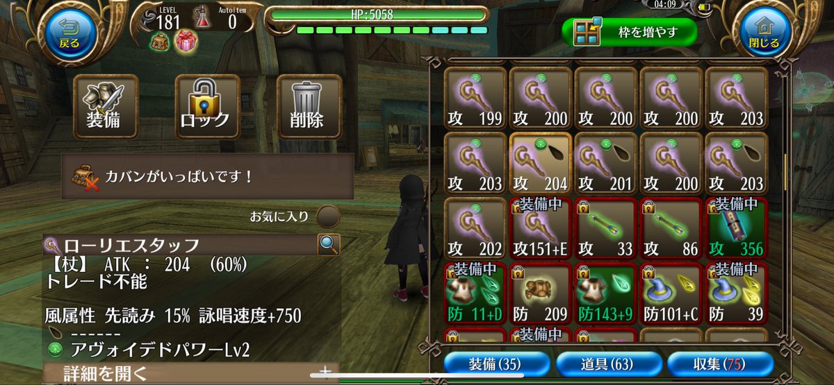siro_i4's tweet photo. これ売れるの？

 #トーラム
 #トーラムオンライン https://t.co/BHGrlIAw9P