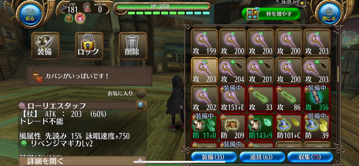 siro_i4's tweet photo. これ売れるの？

 #トーラム
 #トーラムオンライン https://t.co/BHGrlIAw9P