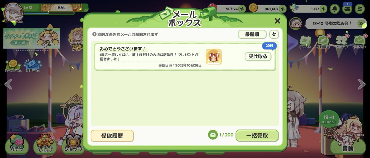 1041Hal3's tweet photo. トリッカルありがとう！！
粋な事してくれますね��

#トリッカル
#誕生日祝 https://t.co/a2r62uJYsv