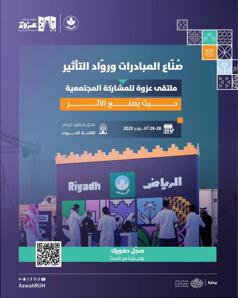 عزوة الرياض tweet media