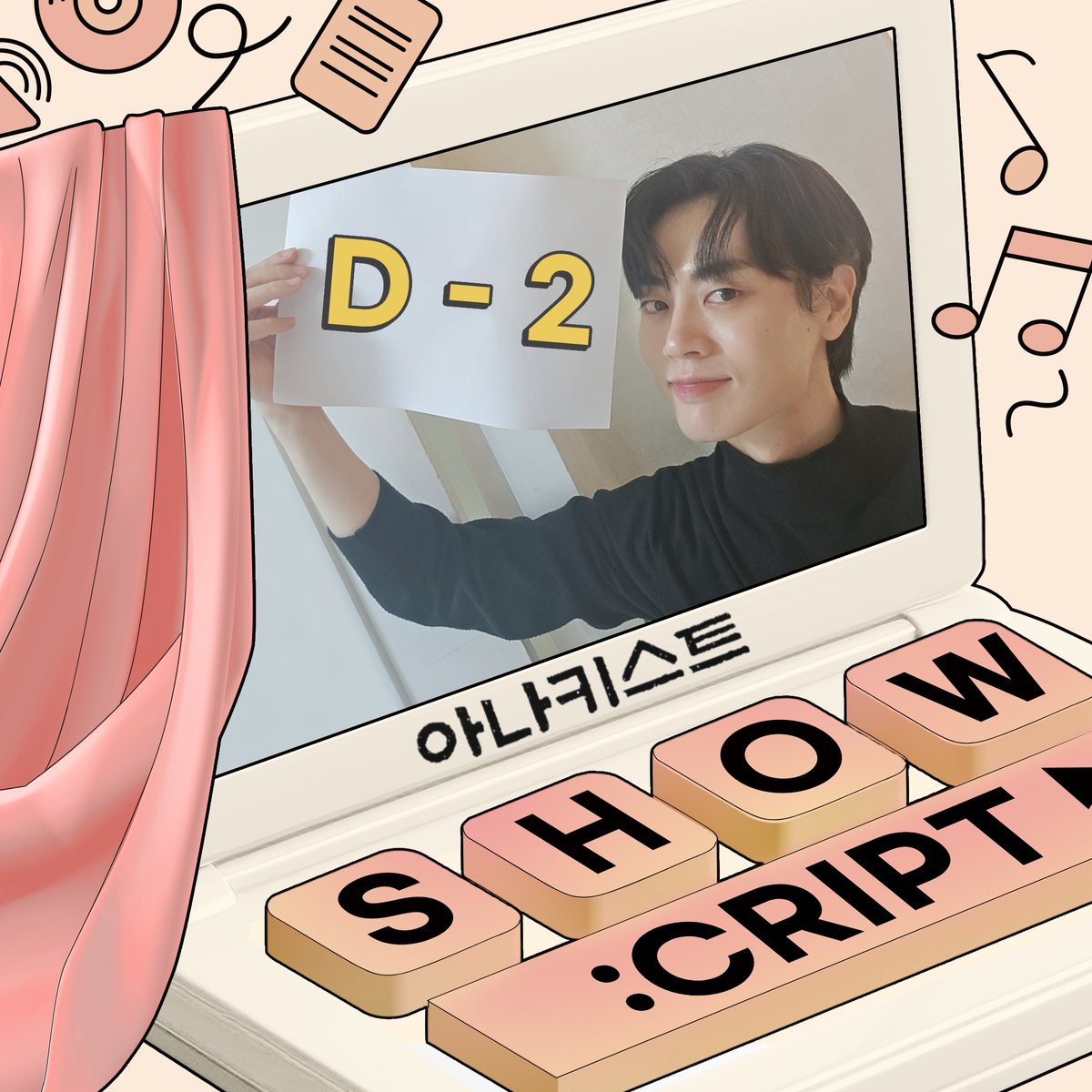 쇼크립트 tweet media