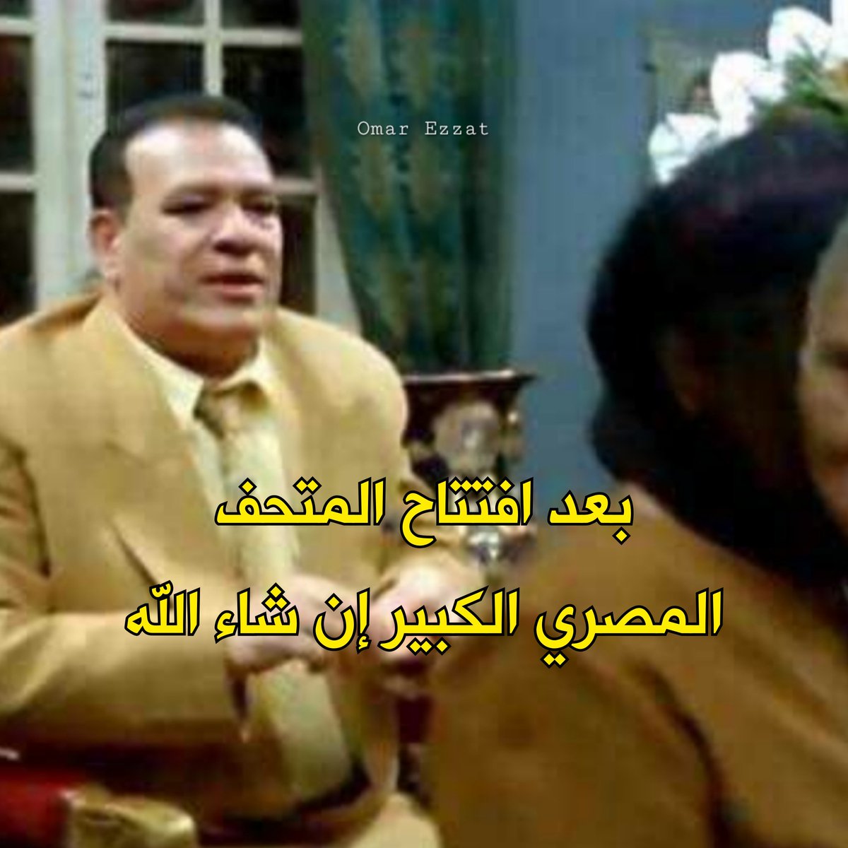 لما حد يطلب مني حاجة اليومين دول